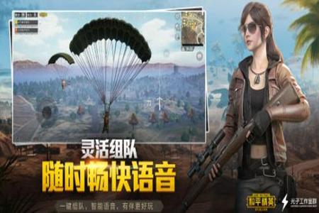 直播的时候开挂和平精英可以吗（怎么在直播的时候能玩和平精英）