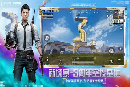 手机和平精英开挂免费版下载(和平精英开挂付费版下载)
