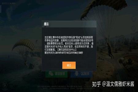 和平精英朋友开挂自己会封号吗(和平精英队友开挂自己封号吗)
