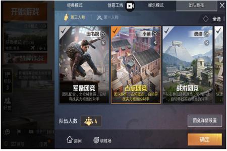 和平精英团竞遇到外挂该怎么办(和平精英突变团竞遇到外挂怎么办)