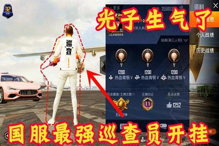 和平精英包子开挂为什么没封(和平精英开挂为什么封不掉)