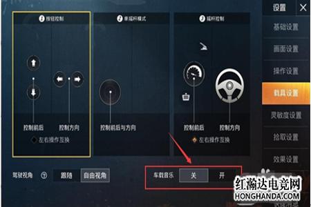 和平精英开挂的按钮怎么设置
