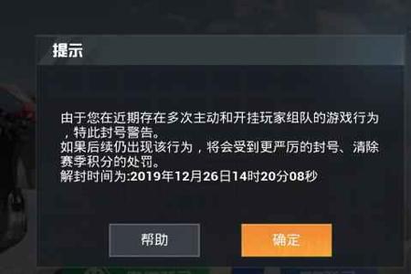 和平精英举报了外挂一直没封(和平精英举报外挂没有受理)
