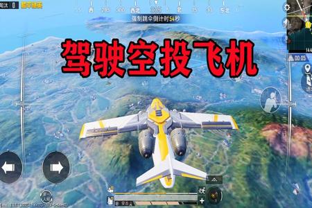 和平精英让车飞起来叫什么挂(和平精英开车飞起来算什么挂)