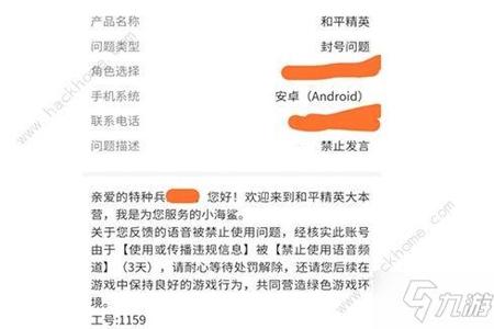 和平精英怎样的挂才会被封十年(和平精英哪种挂不会被封)