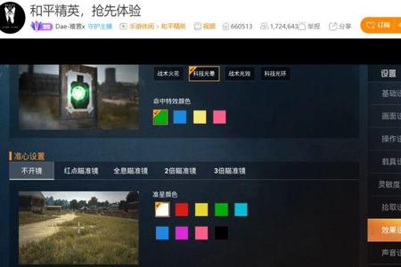 和平精英吃鸡主播都在用的外挂(和平精英主播都用什么外挂)