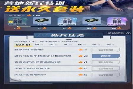 和平精英挂主页名字怎么设置(和平精英隐藏名字怎么设置)