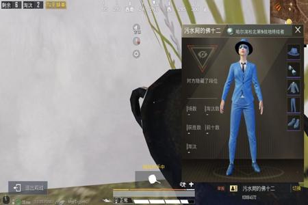 和平精英跟开挂的人非法组队