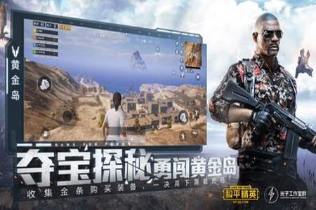 怎么下载开挂和平精英游戏
