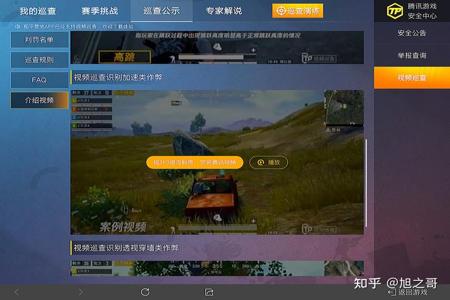 和平精英关闭巡查系统外挂特别多(和平精英巡查系统冻结)