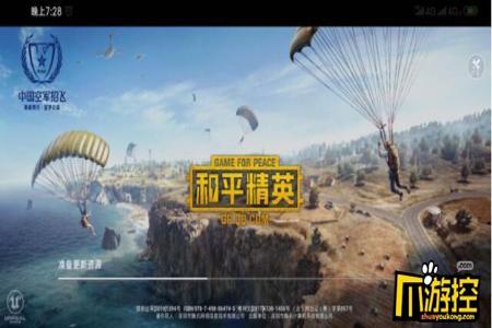 和平精英独行者外挂闪退怎么办(和平精英外挂闪退怎么办)