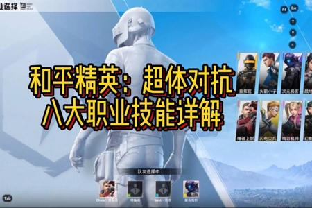 和平精英职业比赛开挂事件解说（和平精英职业比赛开挂事件）