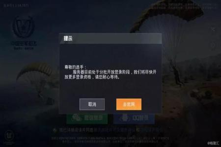 和平精英被外挂打掉分了怎么办(和平精英碰到外挂了怎么办)