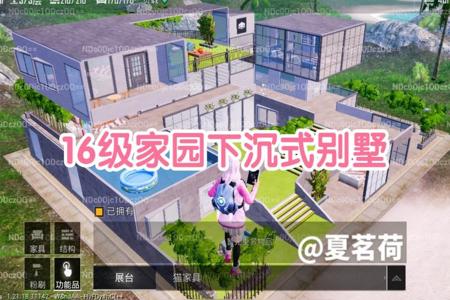 和平精英家园花朵挂饰在哪里(和平精英家园花朵装饰在哪儿)