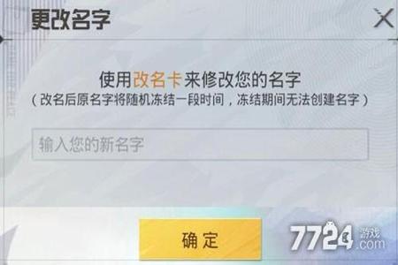 和平精英辅助真假查询网站