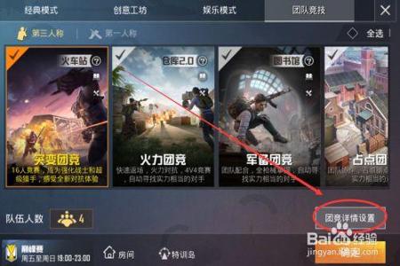 和平精英要怎么打开外挂的声音(和平精英怎样打开声音)