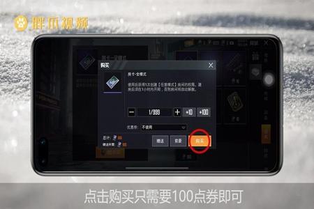 在和平精英里怎么免费开挂