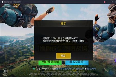 和平精英外挂玩家现场被封号(和平精英外挂玩家被抓)