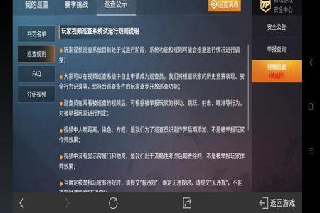 和平精英外挂有没有与腾讯合作（和平精英官方跟外挂合作）