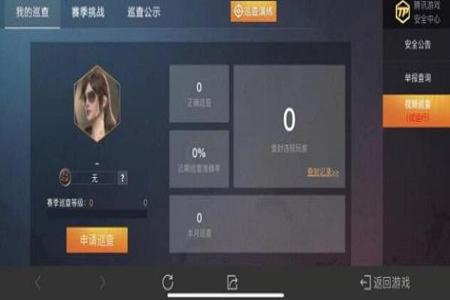 和平精英辅助下单在哪看