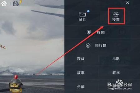 和平精英如何观战那些开外挂的人(和平精英中如何才能开外挂)