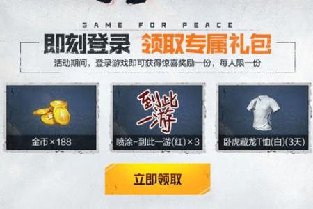 和平精英科技自助下单网站