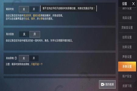 和平精英开外挂怎么不会被举报(和平精英怎样开外挂不被举报)