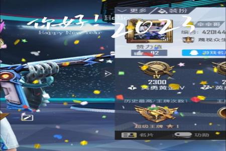 和平精英不同段位外挂的分布(和平精英不同段位的操作)