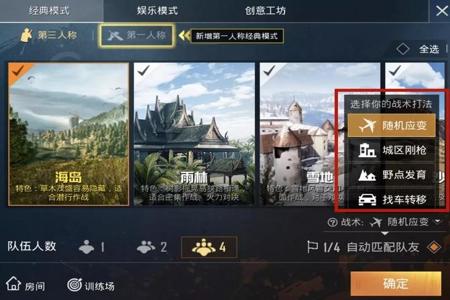 和平精英中创造房间怎么开外挂(和平精英创造房间怎么加速)