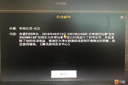 和平精英开挂被封可以玩其他号吗(和平精英开挂被封了可以解除么)