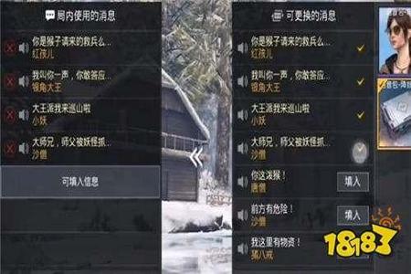 和平精英吃鸡打开外挂语音包（和平精英吃鸡语音包经典）