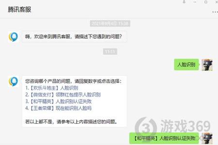 和平精英被禁赛能不能挂后台（和平精英禁赛能不能解除）