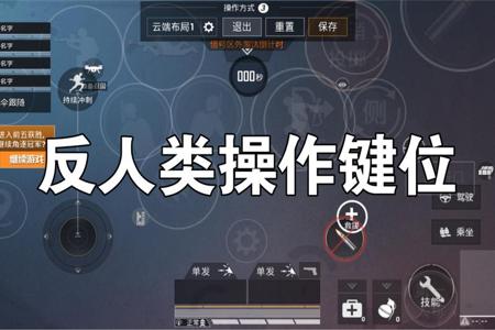 和平精英怎么打成外挂般操作(和平精英外挂操作)