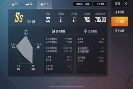 和平精英选手比赛公然开挂