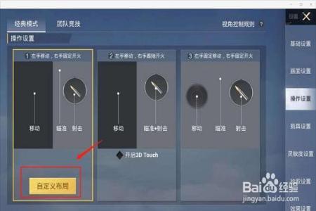 和平精英如何设置的跟开挂一样(和平精英如何在设置里开挂)
