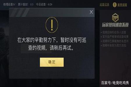和平精英开外挂为什么不会封号(和平精英没开外挂为什么被封号)