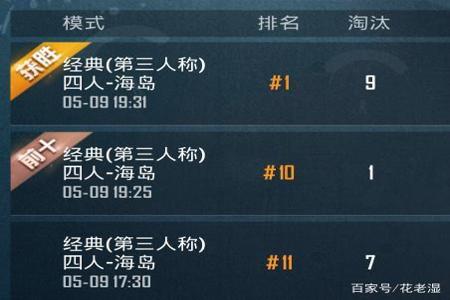 和平精英外挂被查到全图标记(和平精英外挂标记)