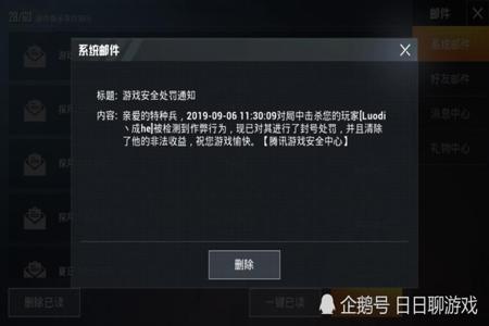 和平精英开挂举报会有啥样后果(和平精英开挂会有什么后果)