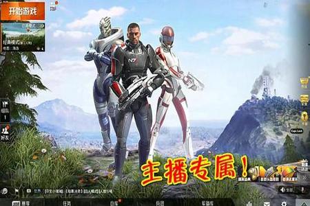 和平精英宣传片中外挂主播是谁(和平精英揭秘外挂主播)