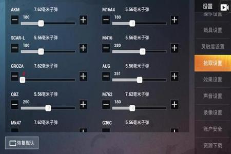在和平精英里开挂是怎么开的