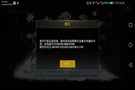 游戏开挂和平精英会封号吗安全吗(玩和平精英开挂会封号吗)