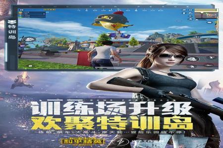 和平精英开挂神器免费版无广告(和平精英开挂神器中文版)