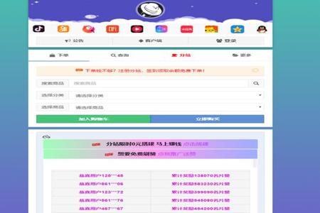 和平精英业务下单平台