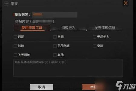 暗区突围开挂和平精英游戏会封号(暗区突围开挂还能玩和平精英吗)
