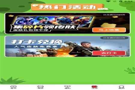 免费和平精英开挂的软件下载