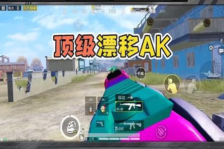 和平精英ak半秒杀死我是挂吗(和平精英ak秒杀是多少点)
