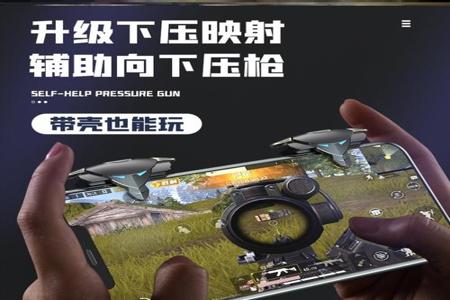和平精英辅助官方网站入口