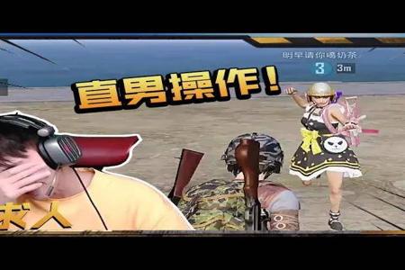 和平精英不求人偶遇妹子开外挂(和平精英不求人有外挂吗)