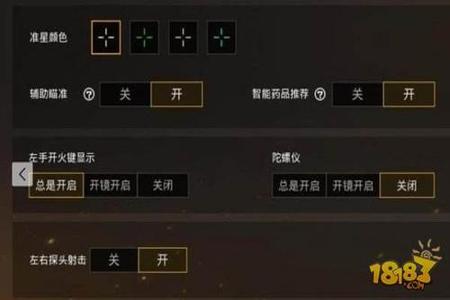 和平精英如何实现物理开挂