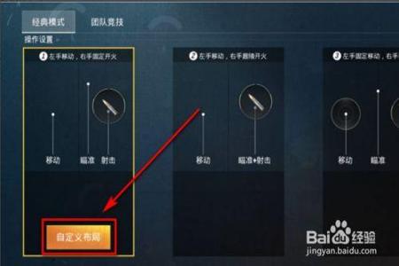 和平精英之我想开外挂怎么设置(和平精英外挂设置)